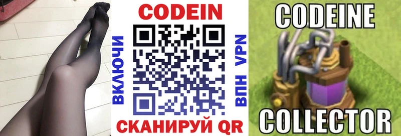 Кодеиновый сироп Lean Purple Drank  Белебей 