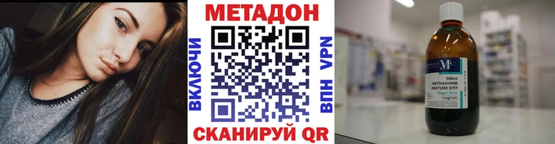 Метадон мёд  что такое наркотик  Белебей 