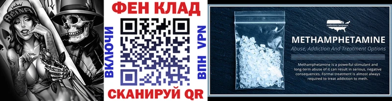 МЕТАМФЕТАМИН кристалл  купить наркотики сайты  ссылка на мегу зеркало  Белебей 